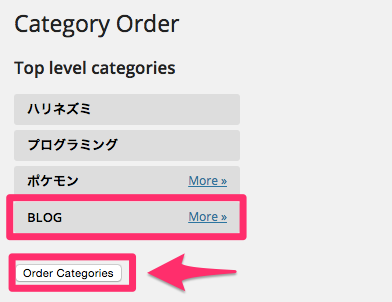 wp-category-order4