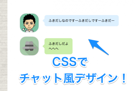 css-chat-design