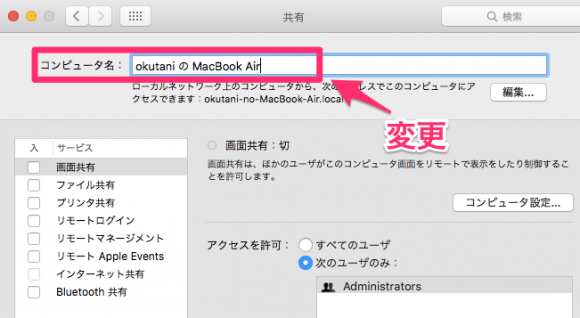 mac-first-settings23